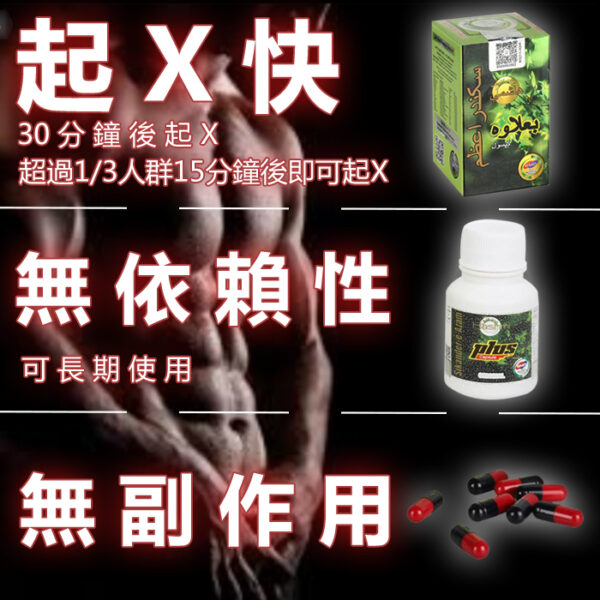 小綠瓶114 印度綠巨人 小綠瓶 Sikander-E-Azam Plus 陰莖增大增長增長增硬 男性保養 增強膠囊 二次發育 天然草藥無副作用