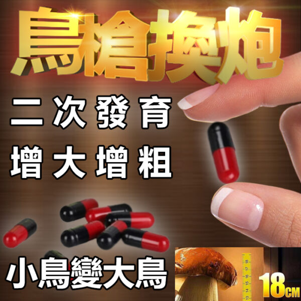 小綠瓶118 印度綠巨人 小綠瓶 Sikander-E-Azam Plus 陰莖增大增長增長增硬 男性保養 增強膠囊 二次發育 天然草藥無副作用