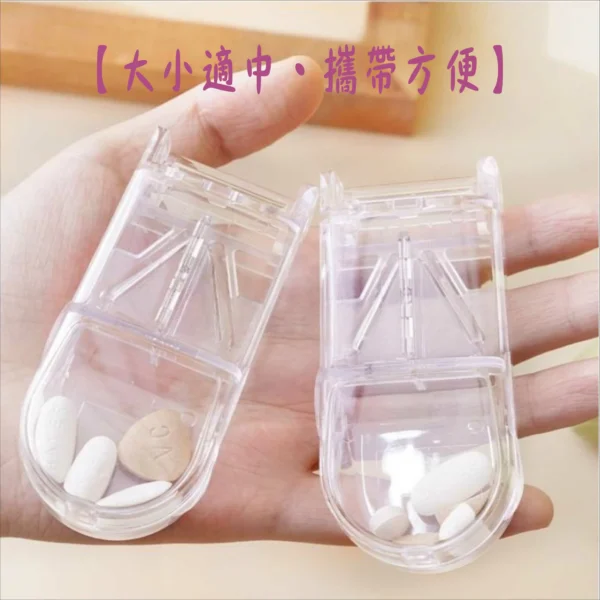【限購】日式分藥器 分藥盒 切藥器 藥片存儲盒 藥片分割器