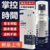 日本川井 男性持久液 延時噴霧 持久噴霧 噴劑 延遲射精 速效延時 不麻口